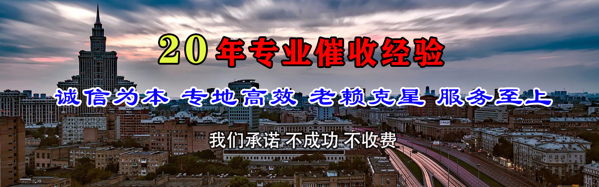 天门追债公司